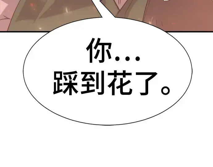 漫画《史诗级领地设计师》第152话第165张图
