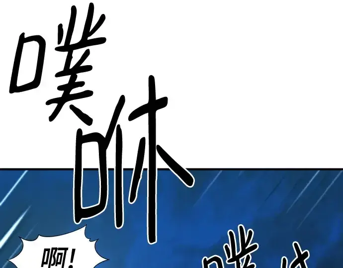 漫画《史诗级领地设计师》第152话第166张图