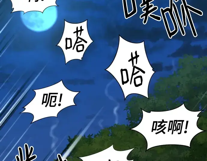 漫画《史诗级领地设计师》第152话第167张图