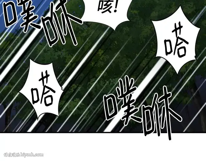 漫画《史诗级领地设计师》第152话第168张图