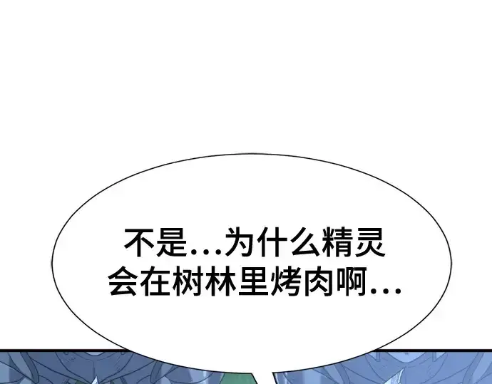 漫画《史诗级领地设计师》第152话第169张图