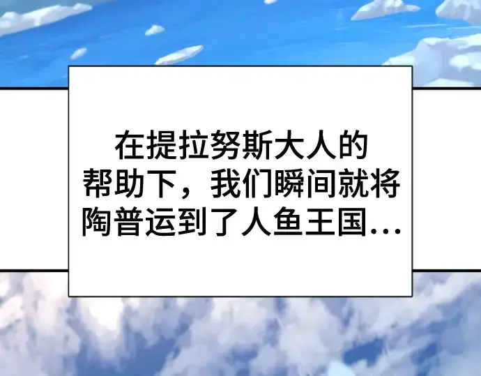 漫画《史诗级领地设计师》第152话第17张图