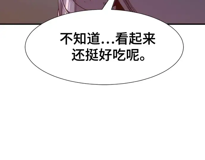 漫画《史诗级领地设计师》第152话第172张图