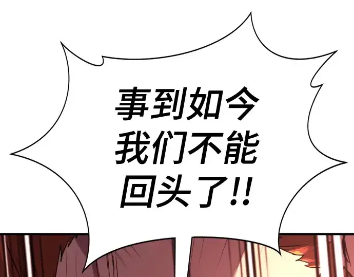 漫画《史诗级领地设计师》第152话第173张图