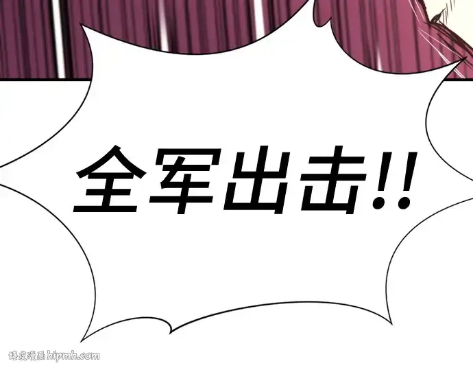 漫画《史诗级领地设计师》第152话第176张图