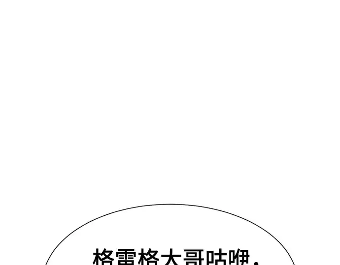 漫画《史诗级领地设计师》第152话第181张图