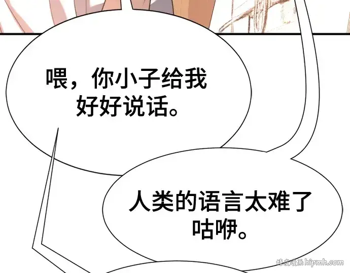 漫画《史诗级领地设计师》第152话第184张图