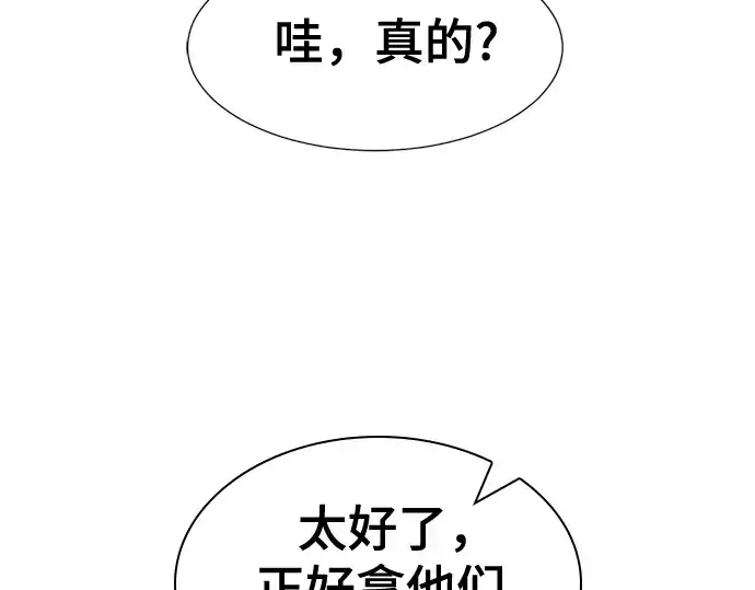 漫画《史诗级领地设计师》第152话第188张图