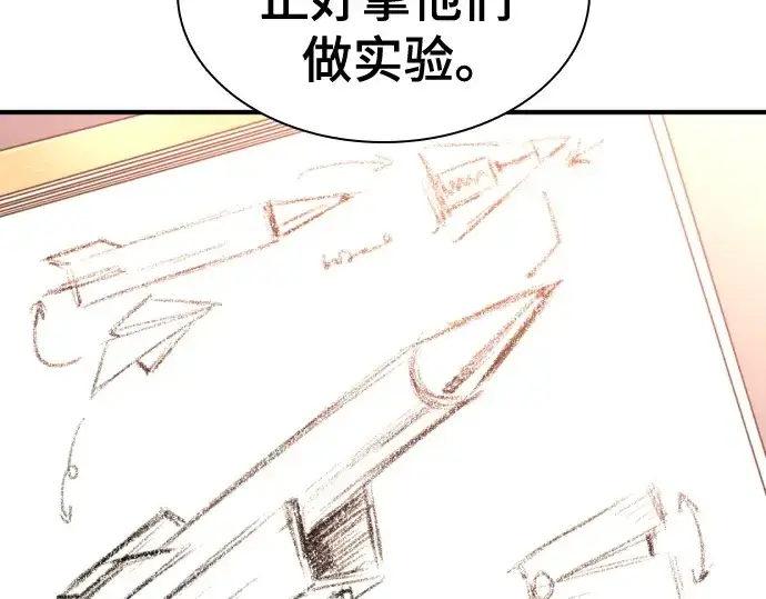 漫画《史诗级领地设计师》第152话第189张图