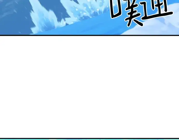 漫画《史诗级领地设计师》第152话第19张图