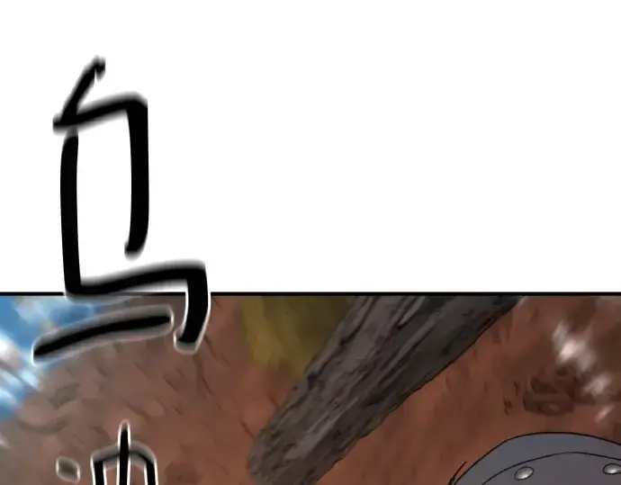 漫画《史诗级领地设计师》第152话第204张图