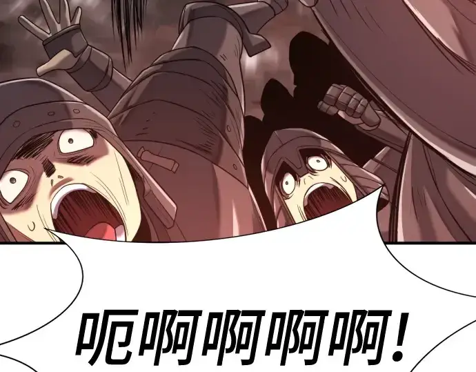 漫画《史诗级领地设计师》第152话第206张图