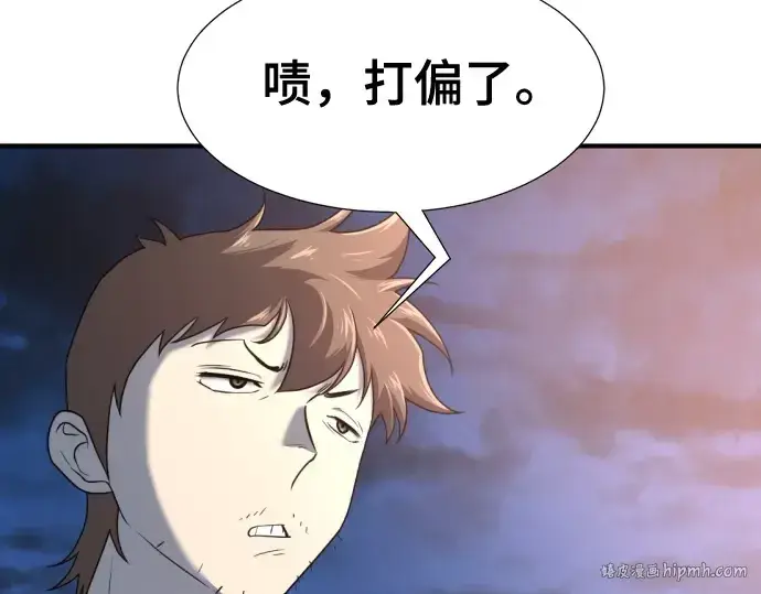 漫画《史诗级领地设计师》第152话第208张图