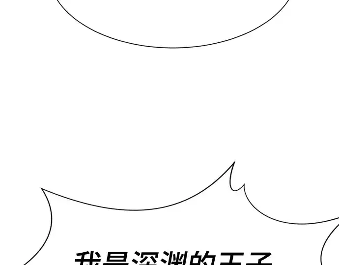 漫画《史诗级领地设计师》第152话第210张图