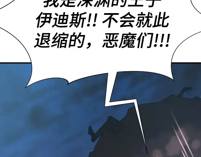 漫画《史诗级领地设计师》第152话第211张图