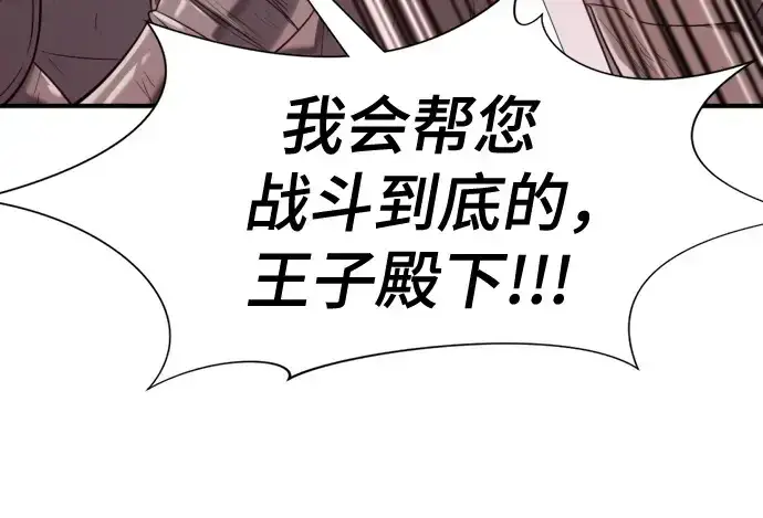 漫画《史诗级领地设计师》第152话第214张图