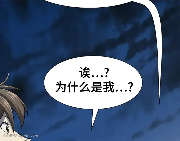 漫画《史诗级领地设计师》第152话第216张图