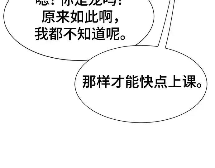 漫画《史诗级领地设计师》第152话第218张图