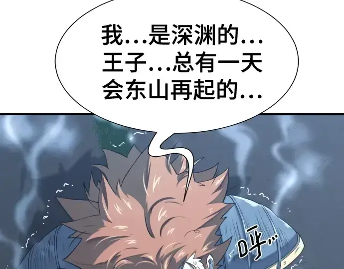 漫画《史诗级领地设计师》第152话第231张图
