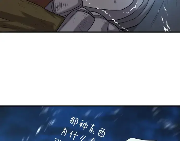 漫画《史诗级领地设计师》第152话第242张图