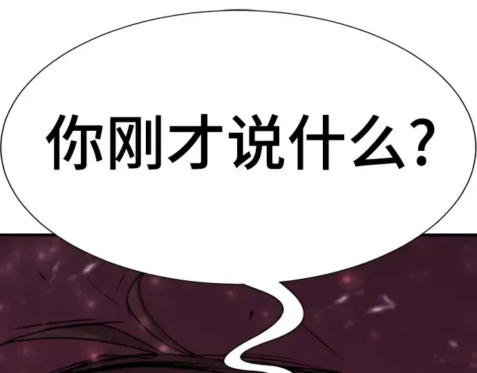 漫画《史诗级领地设计师》第152话第247张图