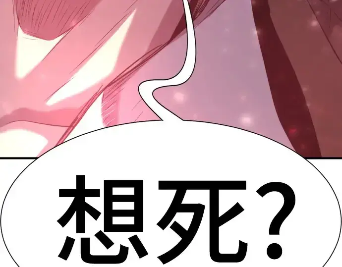 漫画《史诗级领地设计师》第152话第250张图