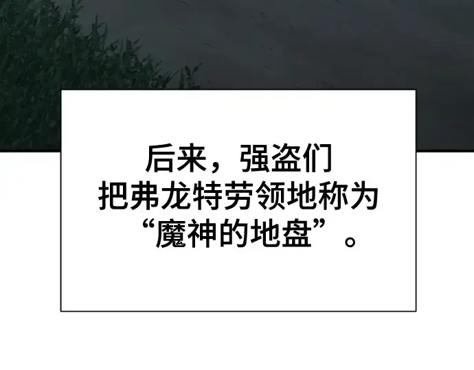 漫画《史诗级领地设计师》第152话第258张图