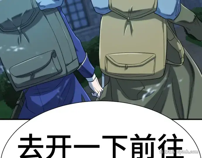 漫画《史诗级领地设计师》第152话第264张图
