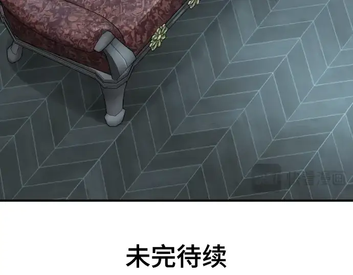 漫画《史诗级领地设计师》第152话第267张图