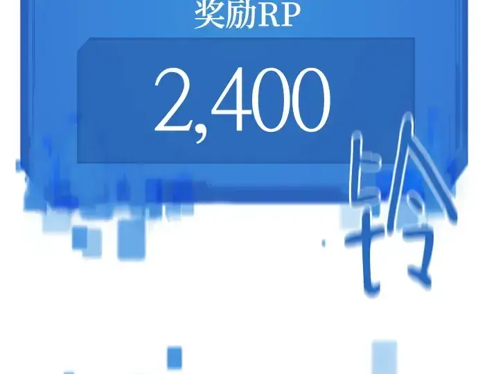 漫画《史诗级领地设计师》第152话第27张图