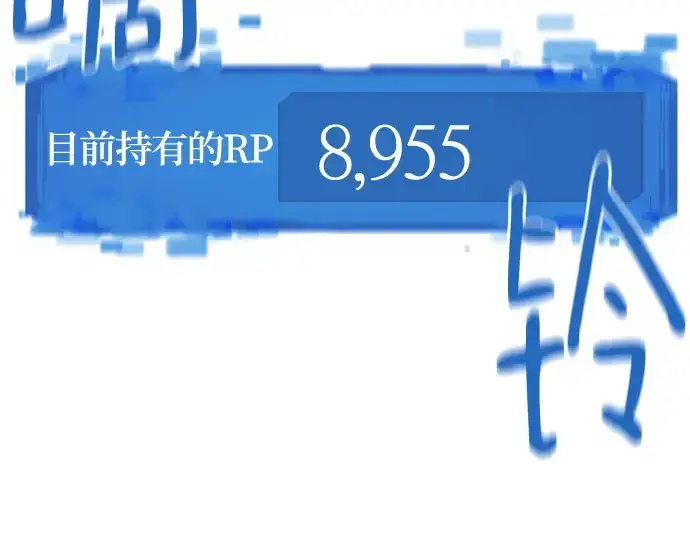 漫画《史诗级领地设计师》第152话第30张图