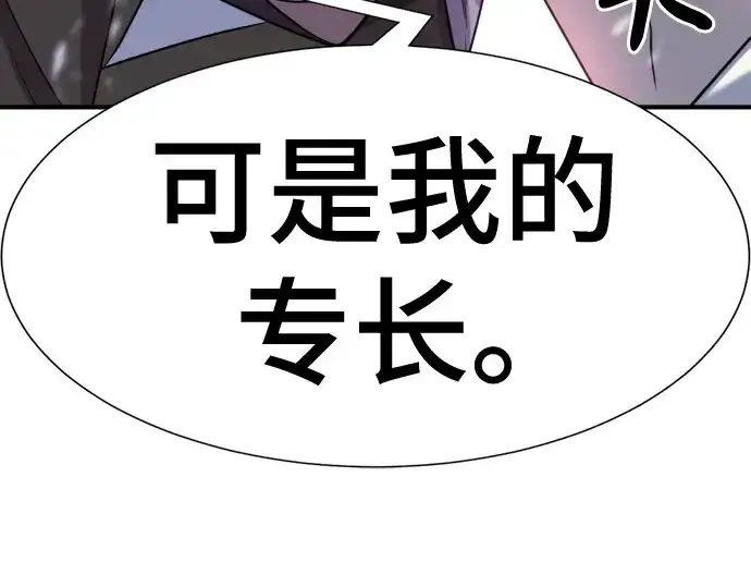 漫画《史诗级领地设计师》第152话第49张图
