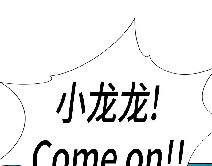 漫画《史诗级领地设计师》第152话第53张图