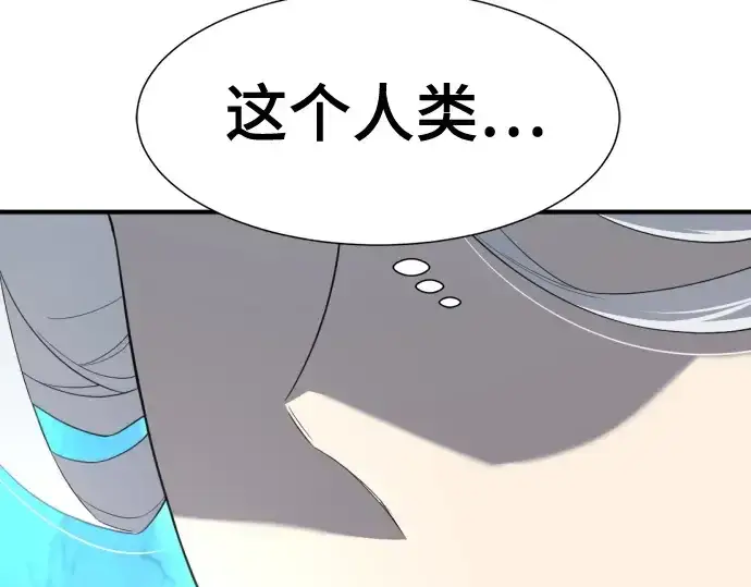 漫画《史诗级领地设计师》第152话第66张图
