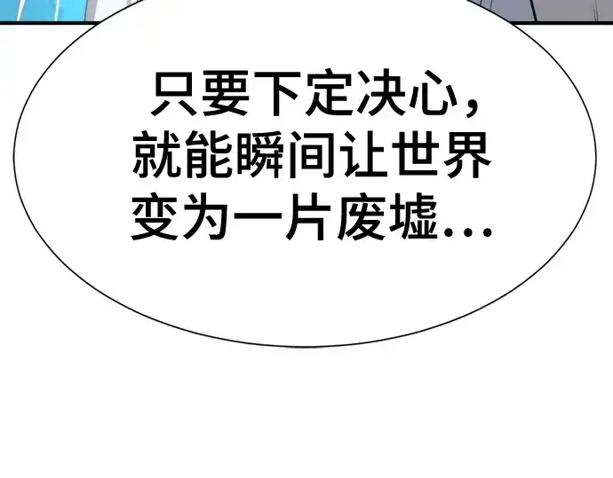 漫画《史诗级领地设计师》第152话第68张图