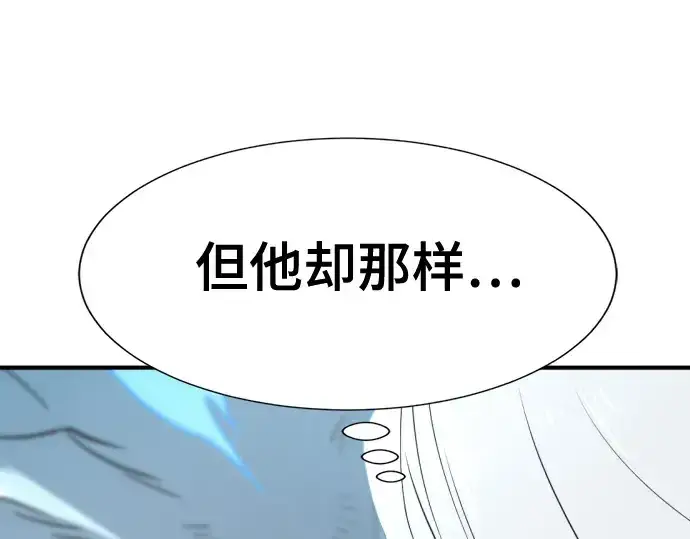 漫画《史诗级领地设计师》第152话第69张图