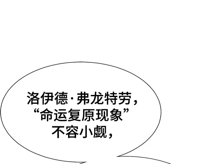 漫画《史诗级领地设计师》第152话第73张图