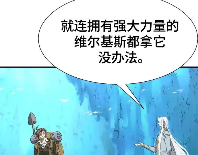漫画《史诗级领地设计师》第152话第74张图