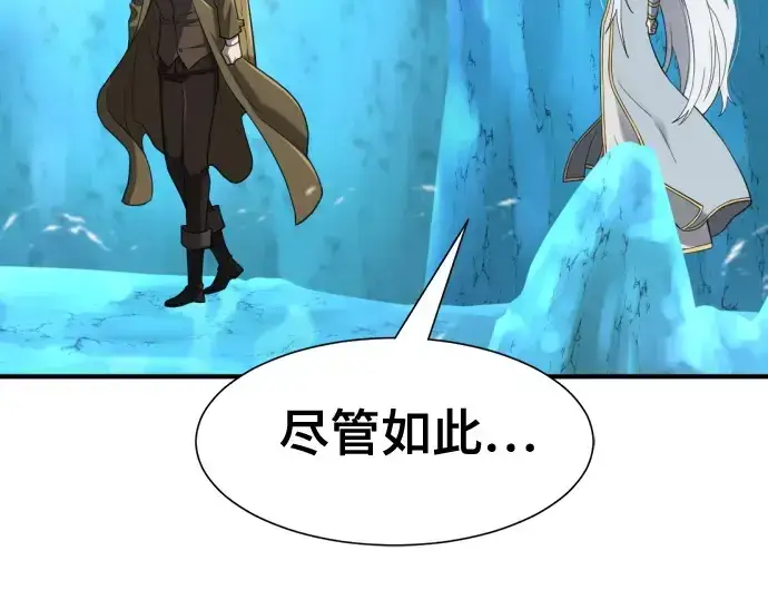 漫画《史诗级领地设计师》第152话第75张图