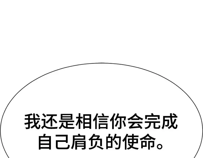 漫画《史诗级领地设计师》第152话第76张图