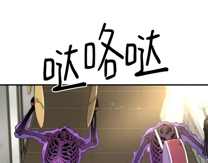 漫画《史诗级领地设计师》第153话第10张图