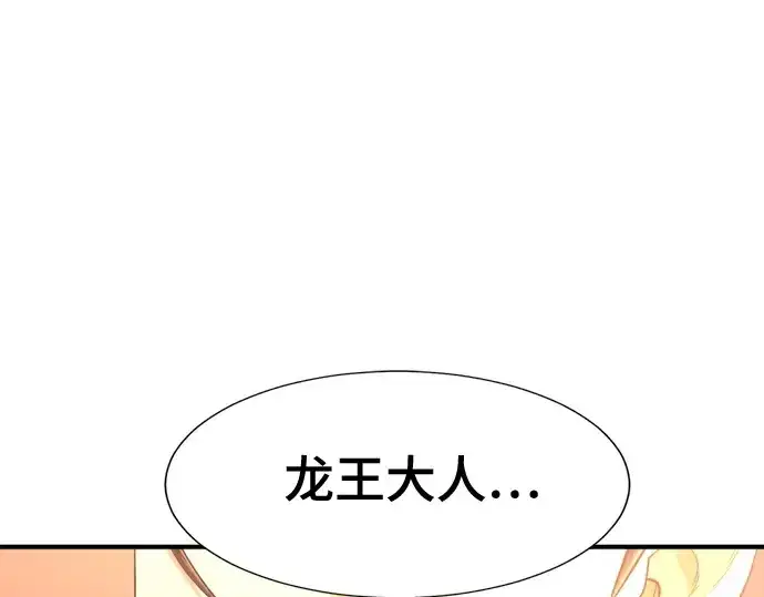 漫画《史诗级领地设计师》第153话第107张图