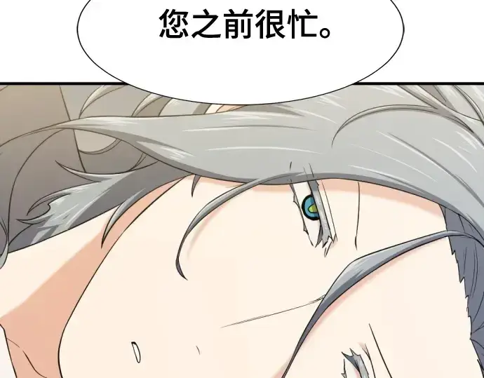 漫画《史诗级领地设计师》第153话第110张图