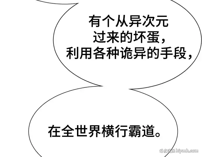 漫画《史诗级领地设计师》第153话第112张图