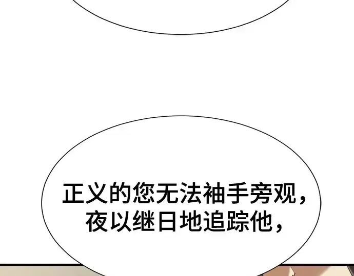 漫画《史诗级领地设计师》第153话第113张图
