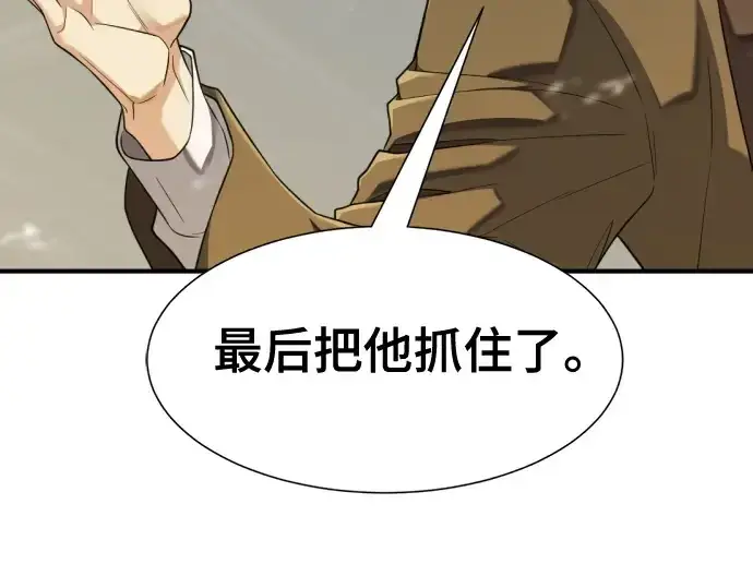 漫画《史诗级领地设计师》第153话第115张图