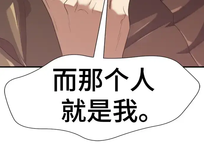 漫画《史诗级领地设计师》第153话第119张图