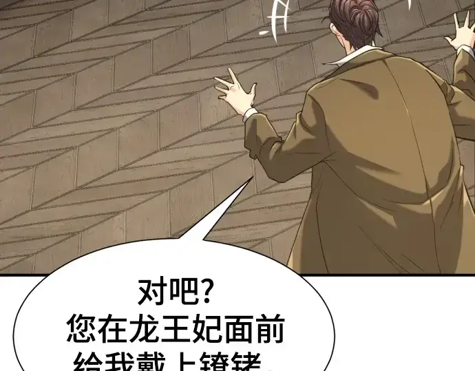 漫画《史诗级领地设计师》第153话第127张图