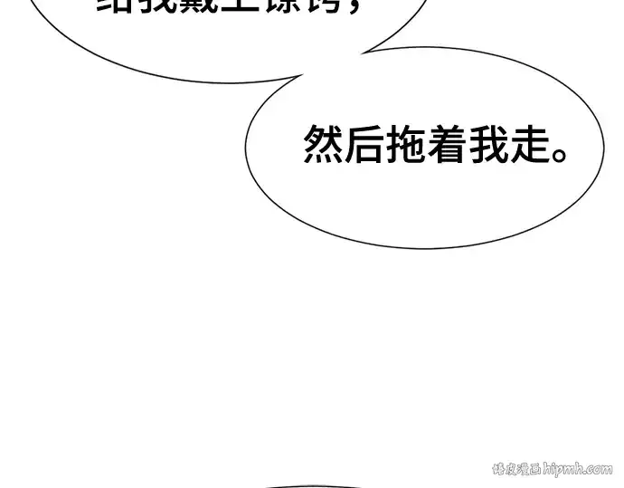 漫画《史诗级领地设计师》第153话第128张图
