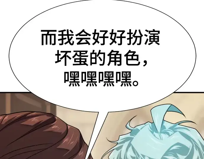 漫画《史诗级领地设计师》第153话第129张图